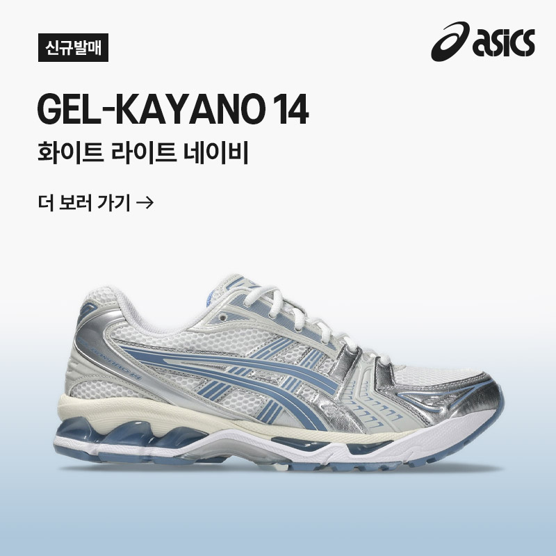 젤 카야노 14 | 화이트 라이트 네이비 OPEN